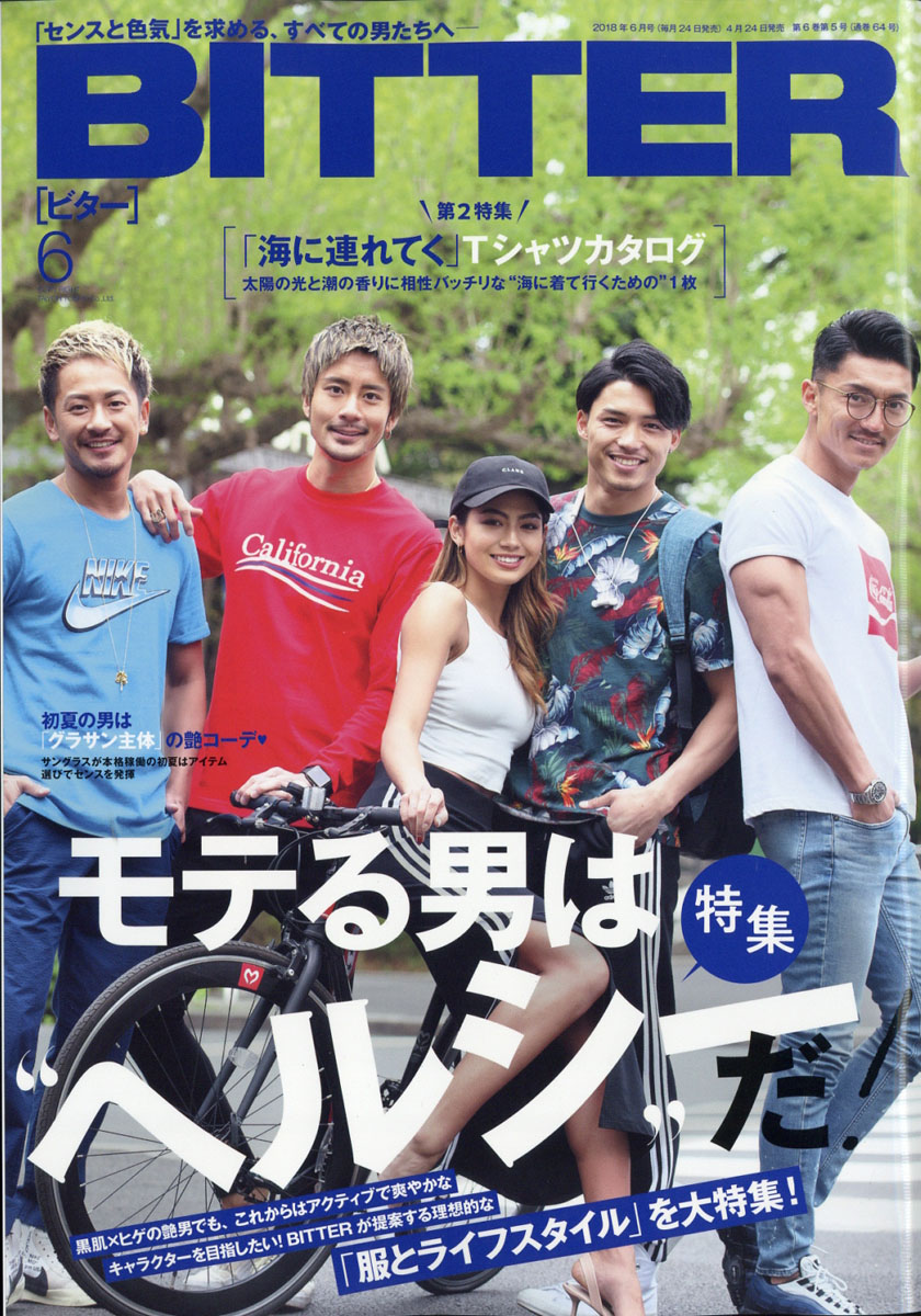 BITTER(�ӥ���)2018ǯ06���[����]