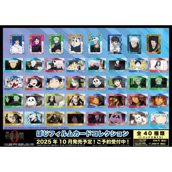 １つ2000円〜　神々廻　キャラポスコレクション　14枚セット Amazon.co.jp: 銀魂゜ キャラポスコレクション第13弾 BOX商品