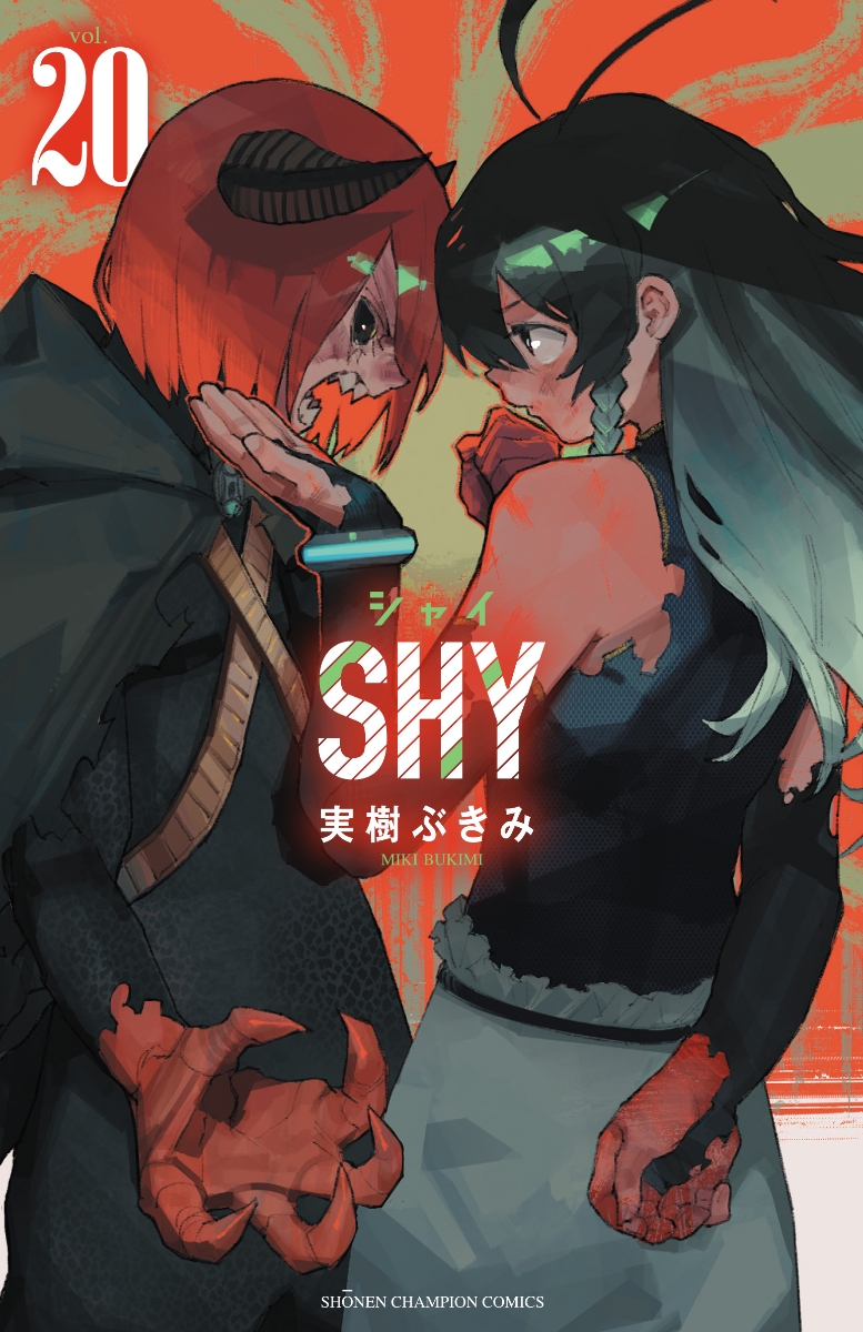 楽天ブックス: SHY 20 - 実樹ぶきみ - 9784253280686 : 本