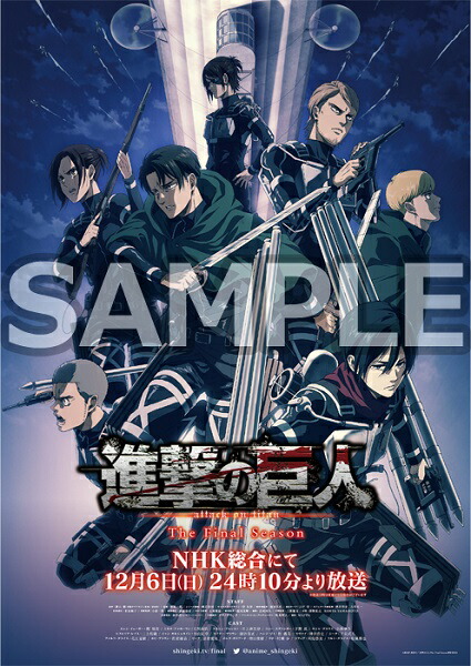 楽天ブックス 楽天ブックス限定全巻購入特典 早期予約特典 進撃の巨人 The Final Season 1 初回限定 Dvd A3クリアポスター 番宣ポスター 梶裕貴 Dvd