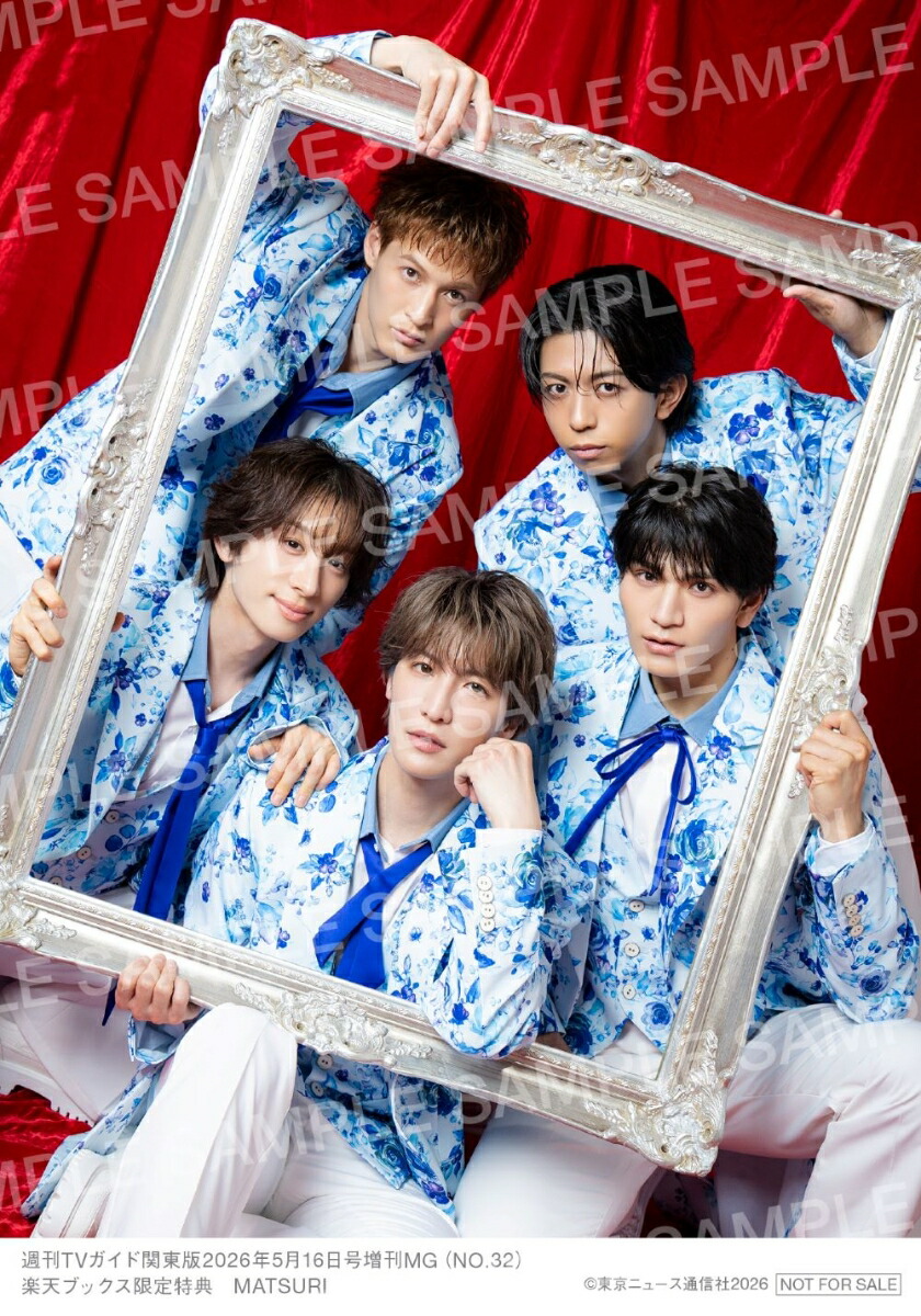 【楽天ブックス限定特典】週刊TVガイド関東版2026年5月16日号増刊[雑誌]MG（NO.32）(SHOW-WA&MATSURI生写真3種からランダムで1枚付き販売)