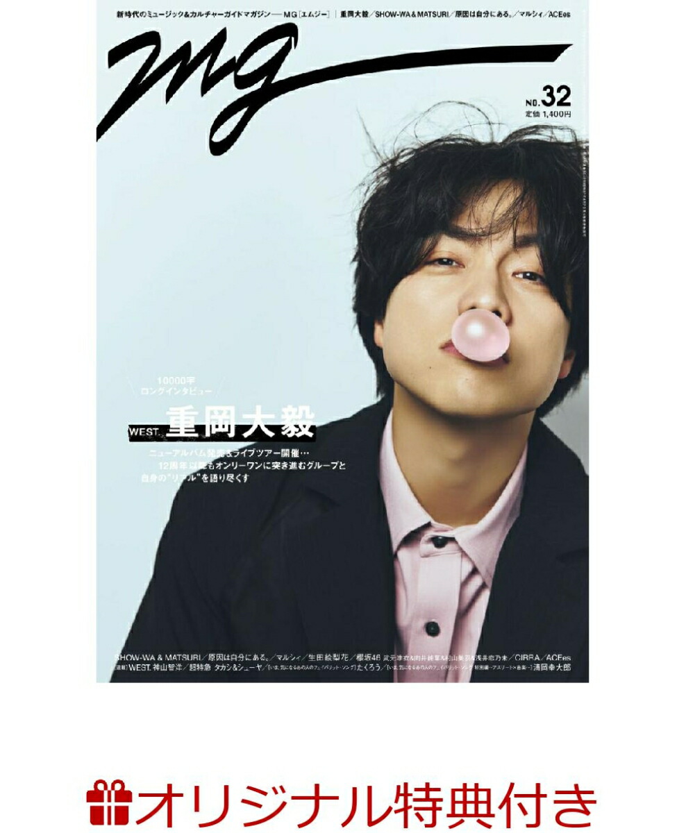 【楽天ブックス限定特典】週刊TVガイド関東版2026年5月16日号増刊[雑誌]MG（NO.32）(SHOW-WA&MATSURI生写真3種からランダムで1枚付き販売)
