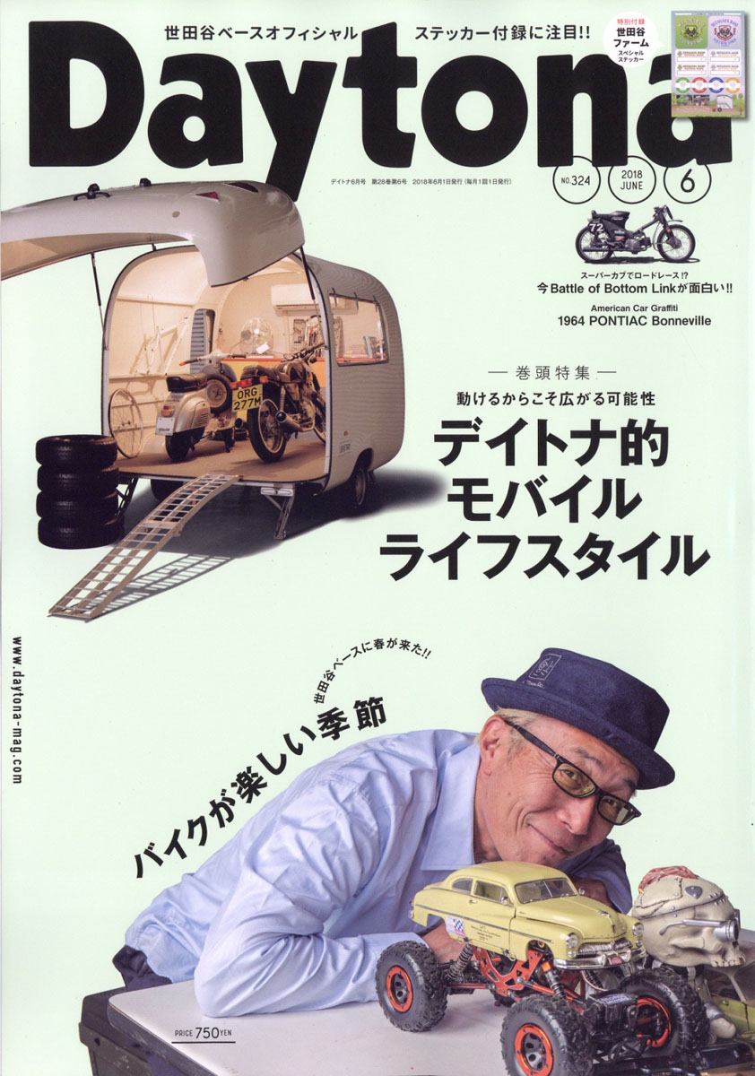 Daytona(ǥȥ)2018ǯ06[]