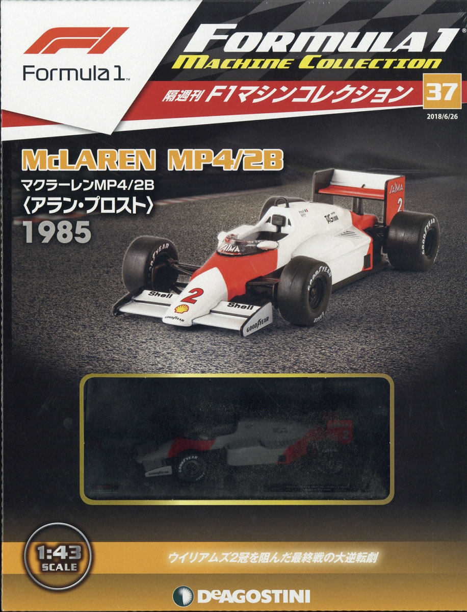 隔週刊 F1マシンコレクション 2018年3 20 - 模型