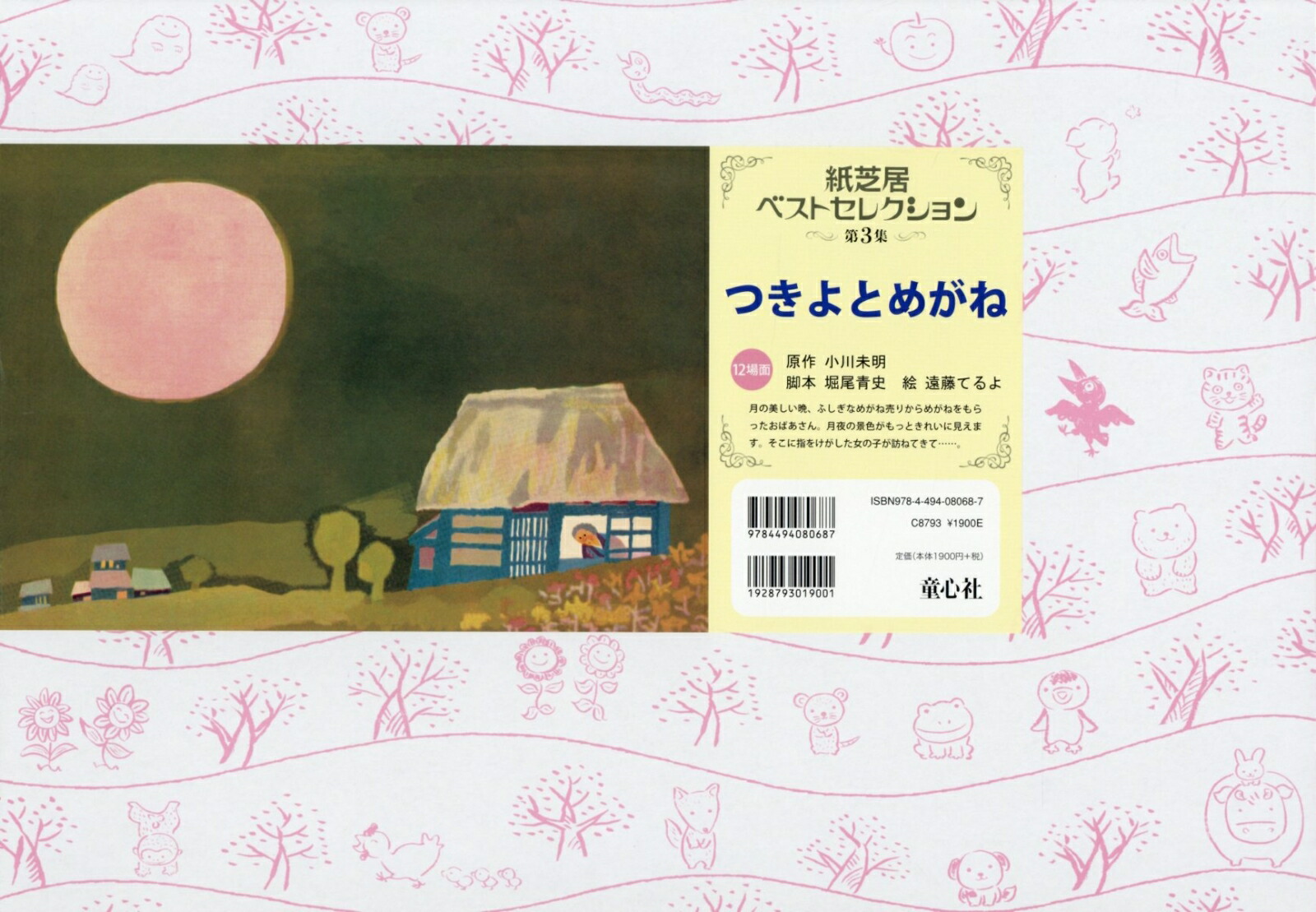 �Ĥ���Ȥ᤬�Ͳ������ǡʻ�ǵ�٥��ȥ��쥯������[����̤��]