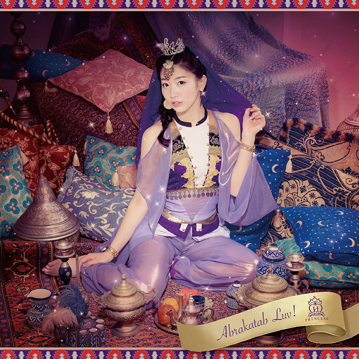 楽天ブックス アブラカタブluv 関根ささらver 放課後プリンセス Cd