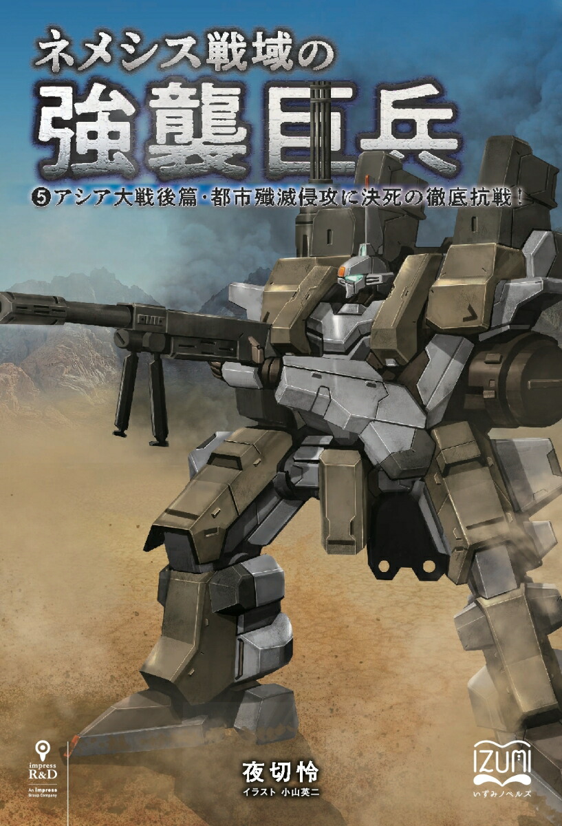 戦域
