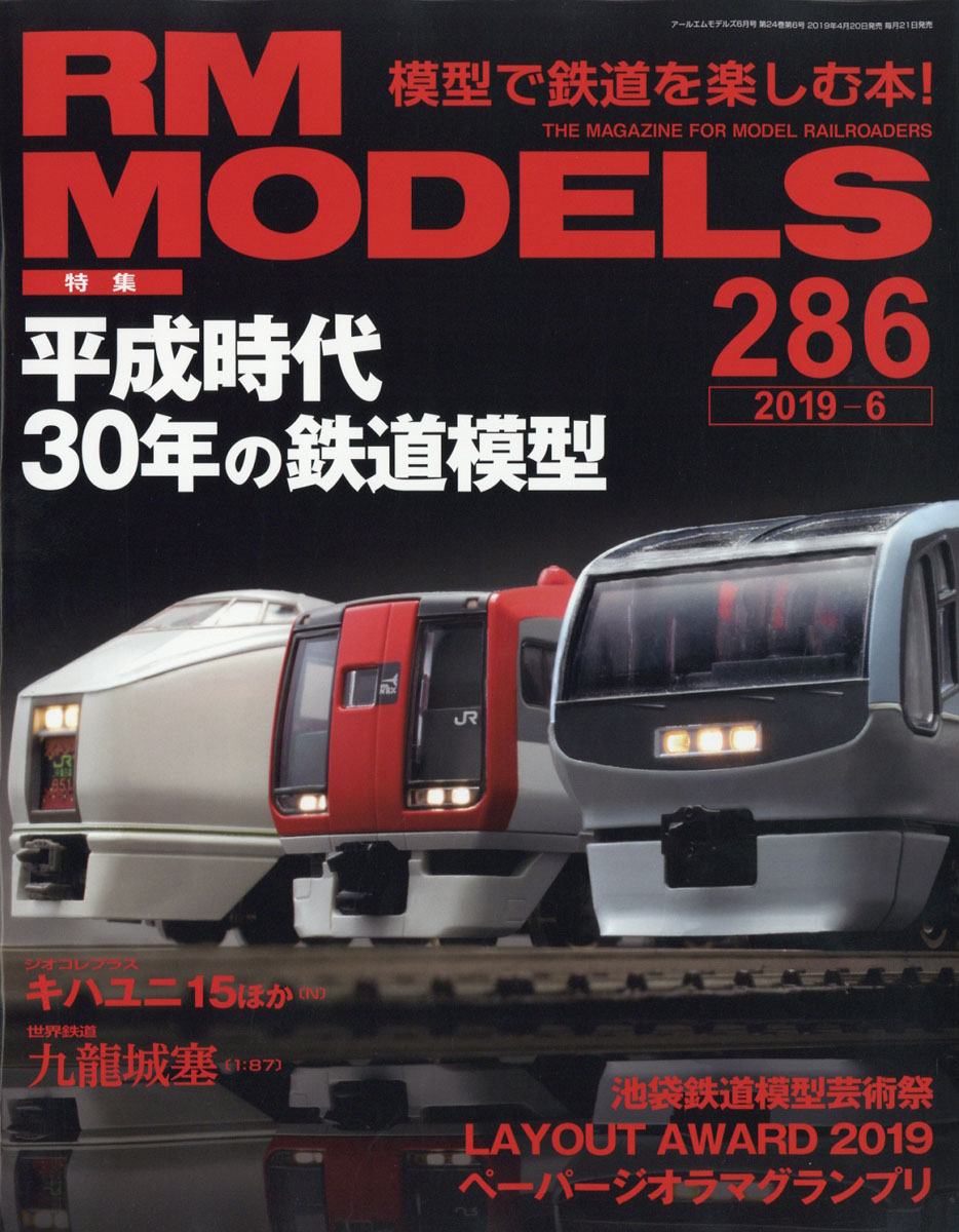 RMMODELS(륨ǥ륹)2019ǯ06[]