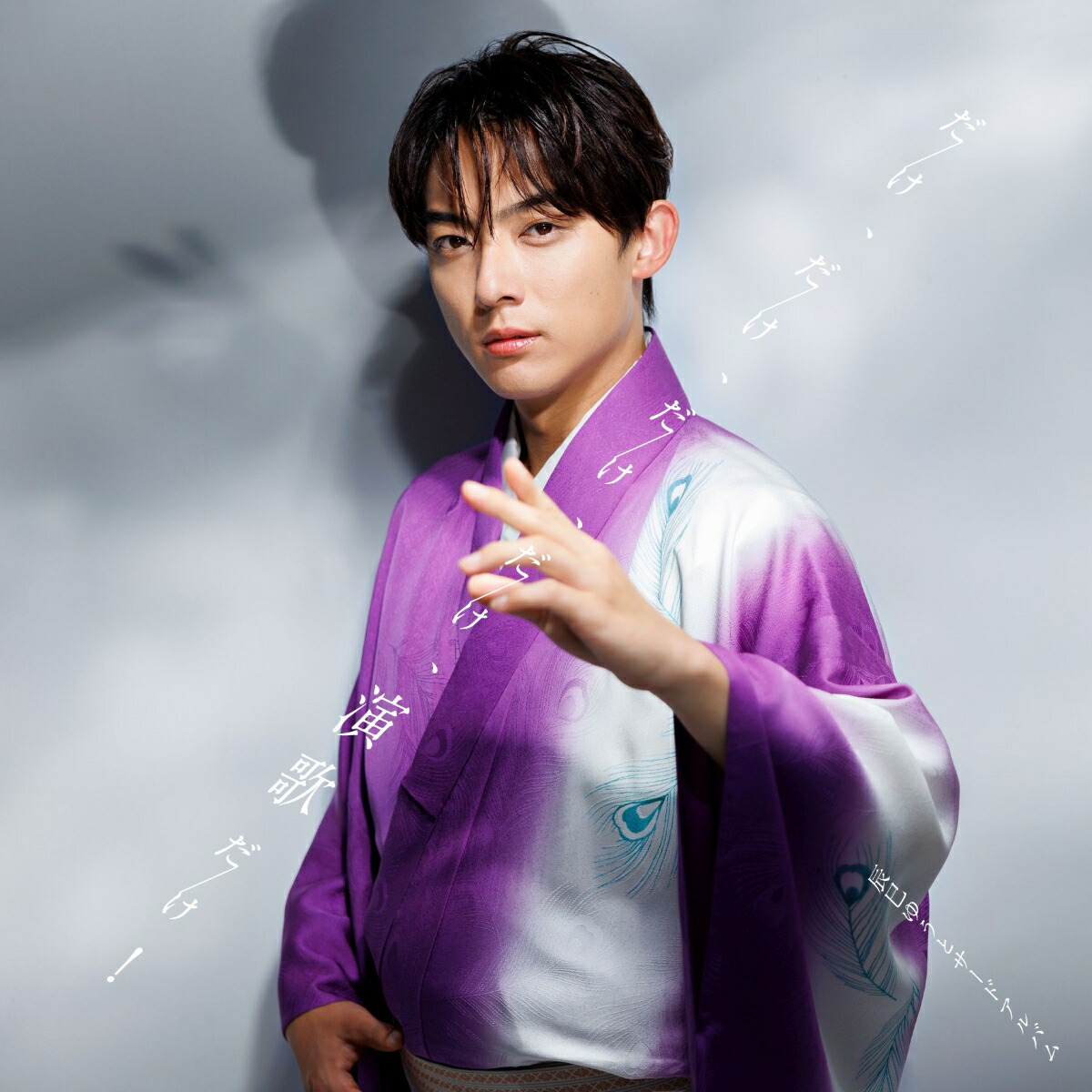 ��������ŵ�ۤ�������������������������Τ��������ä̦�椦�ȥ����ɥ���Х����(��������CD�ܽ���)(���ꥸ�ʥ�ݥ��ȥ�����)[ä̦�椦��]