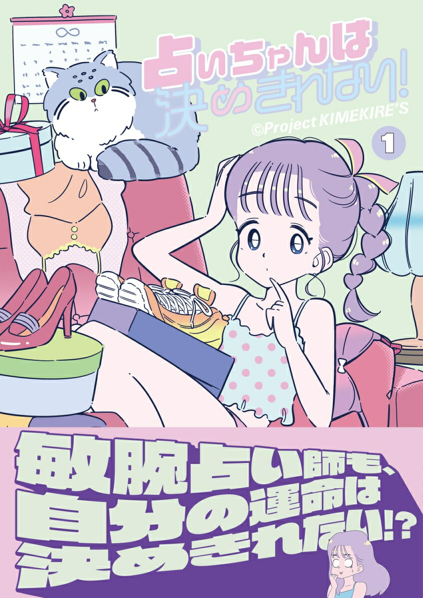 �ꤤ�����Ϸ�᤭��ʤ�����1�ˡʥ��ƥ����ߥå�����[ProjectKIMEKIRE��S]