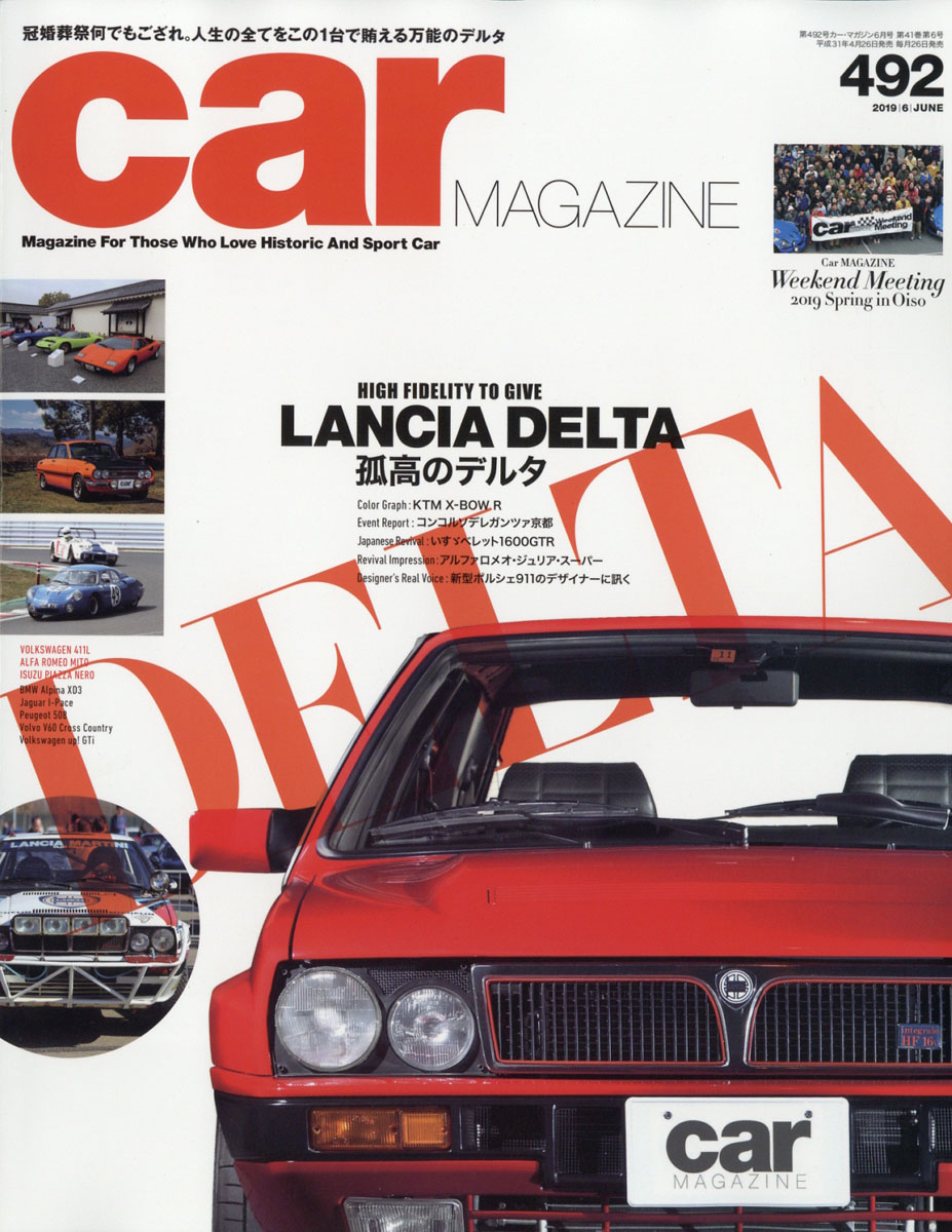 carMAGAZINE(ޥ)2019ǯ06[]