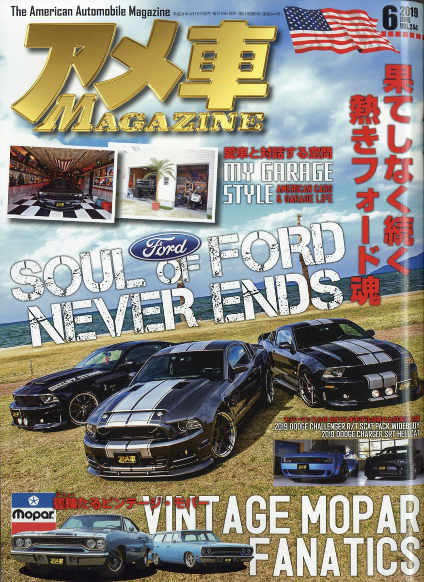 楽天ブックス アメ車 Magazine マガジン 19年 06月号 雑誌 ぶんか社 雑誌