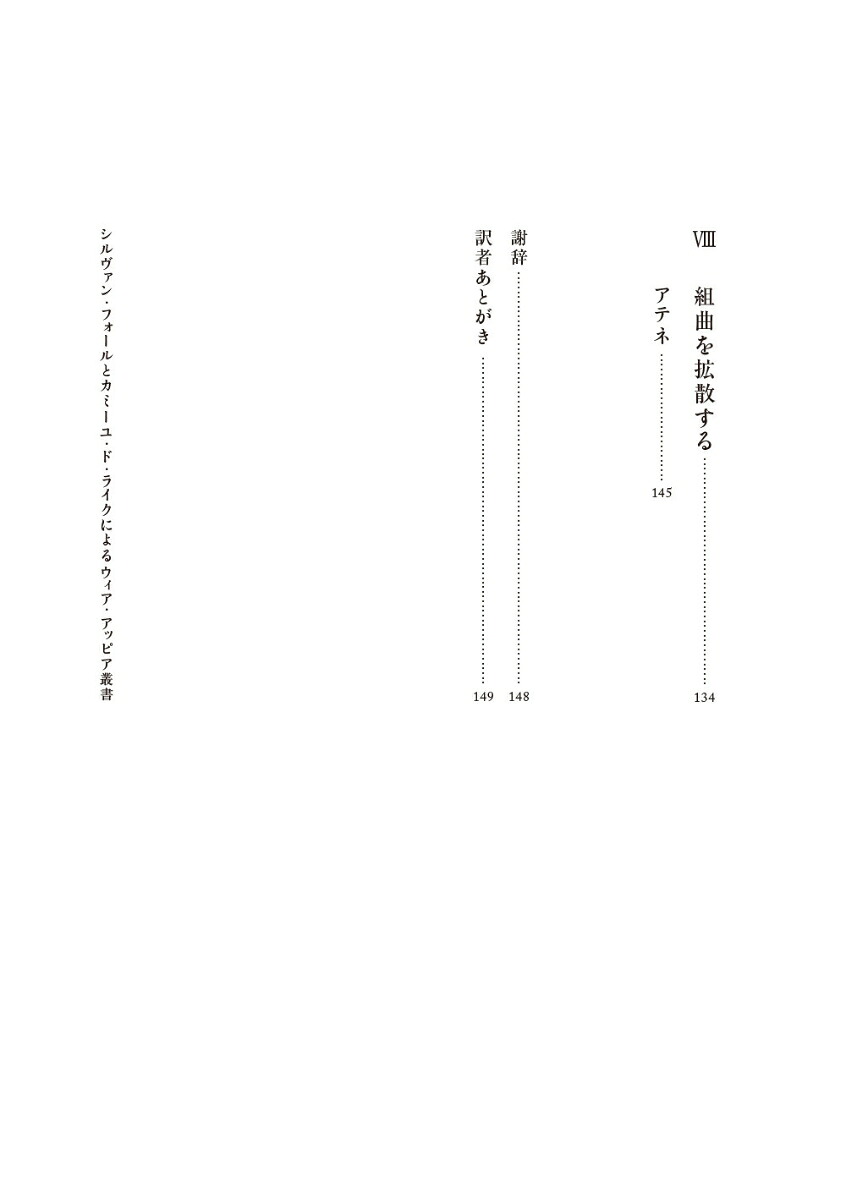 バッハ《無伴奏チェロ組曲》との旅その真髄を探る対話[ジャン=ギアン・ケラス]