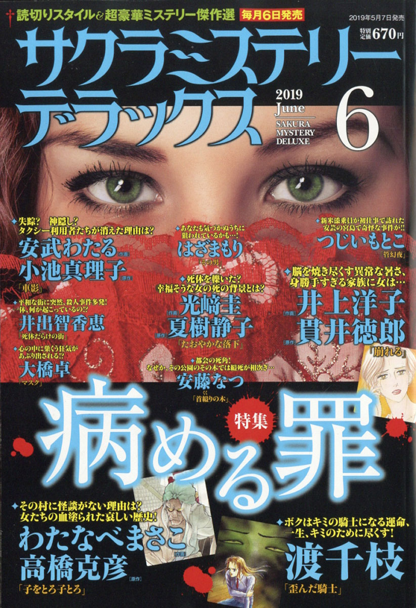 ߥƥ꡼ǥå2019ǯ06[]