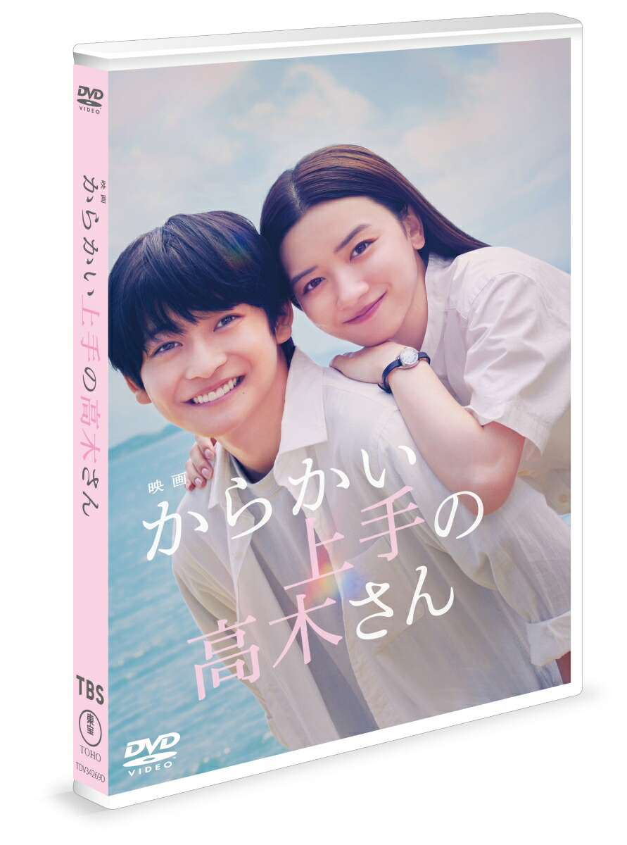 映画「からかい上手の高木さん」画像