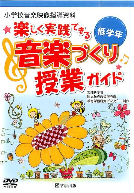 楽天市場】【送料無料】コンクール用三線練習DVD 下巻【DVD
