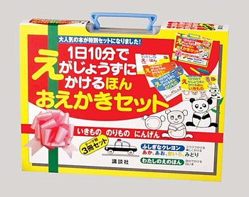 楽天ブックス 1日10分でえがじょうずにかけるほん 物のかたちをとらえれば創造力が高まる 秋山風三郎 9784069359927 本