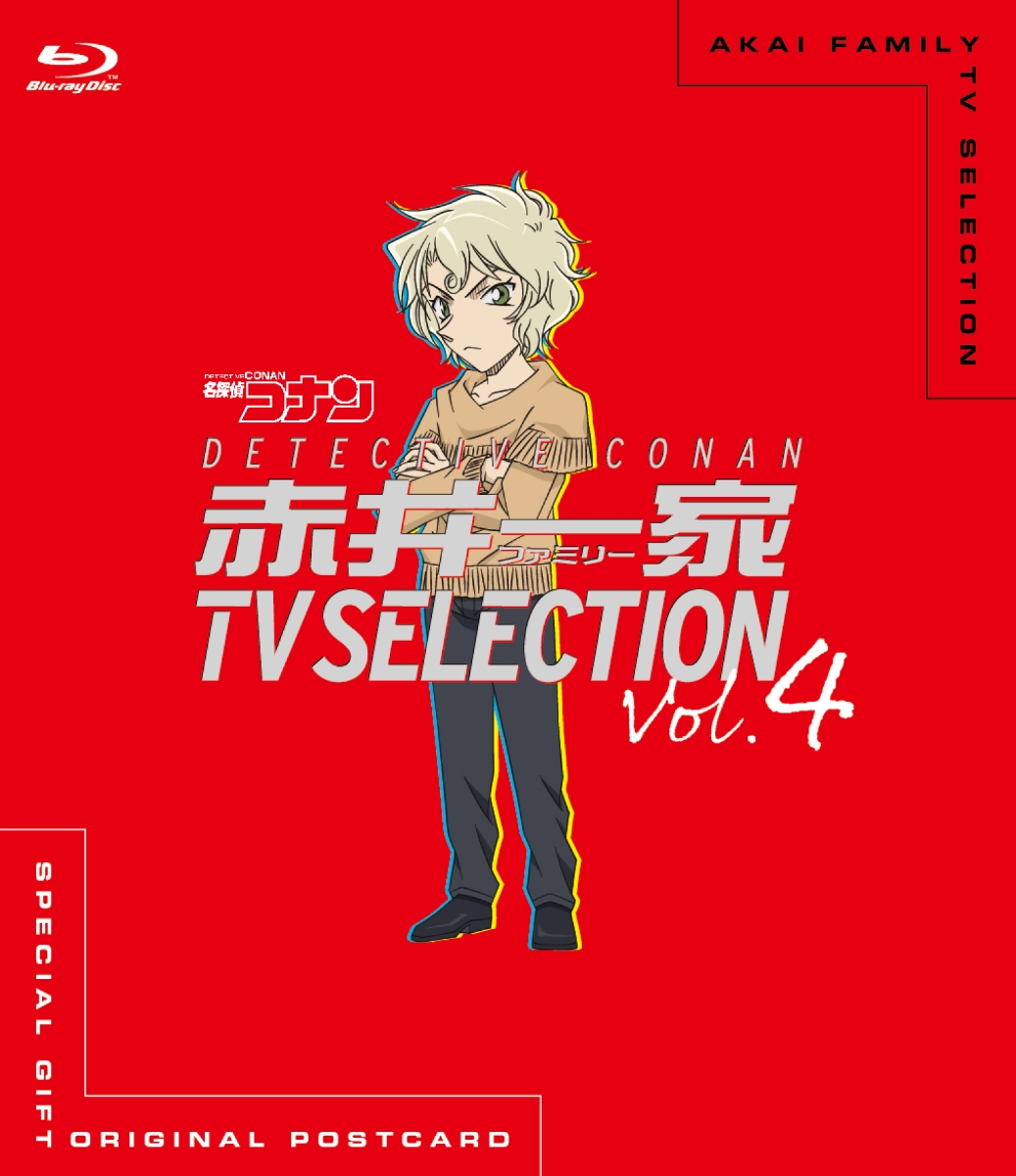 楽天ブックス: 名探偵コナン 赤井一家TV Selection Vol.4【Blu-ray 