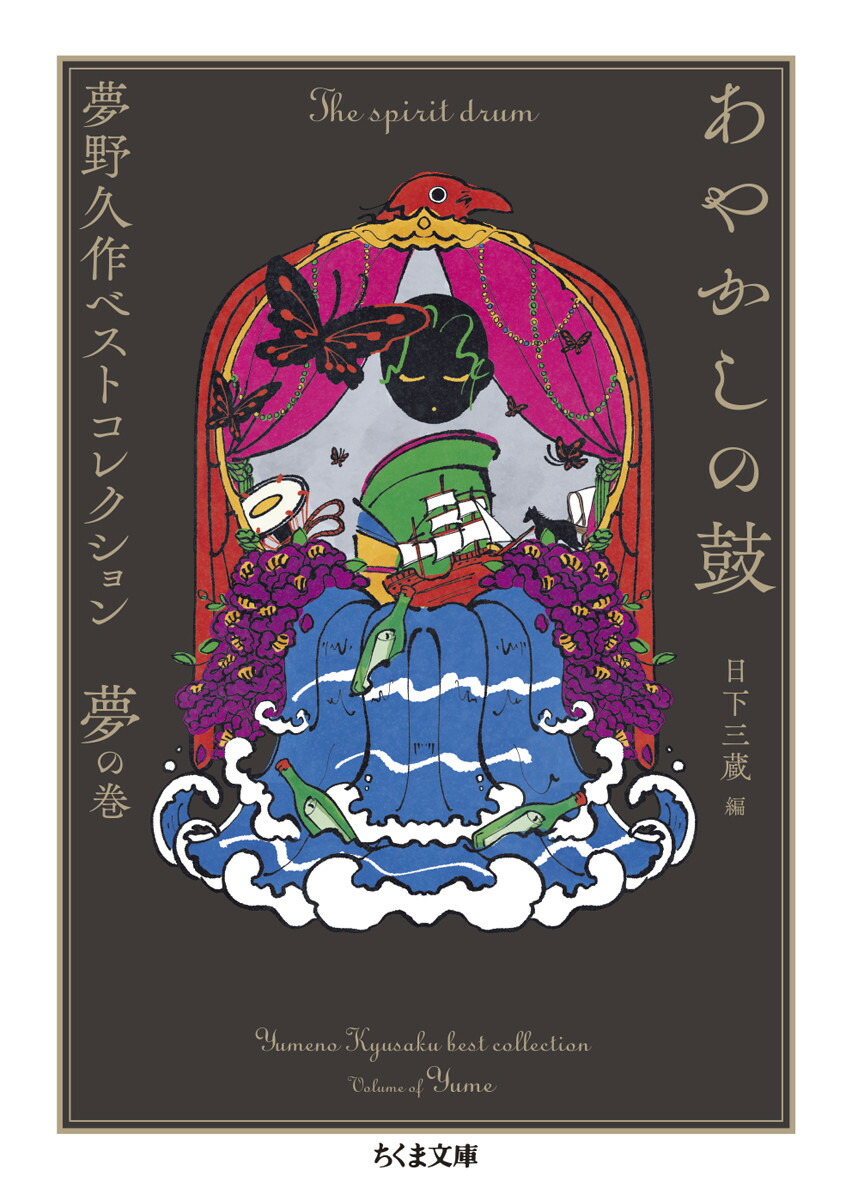 あやかしの鼓画像