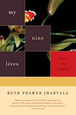 楽天ブックス My Nine Lives Chapters Of A Possible Past Ruth Prawer Jhabvala 洋書