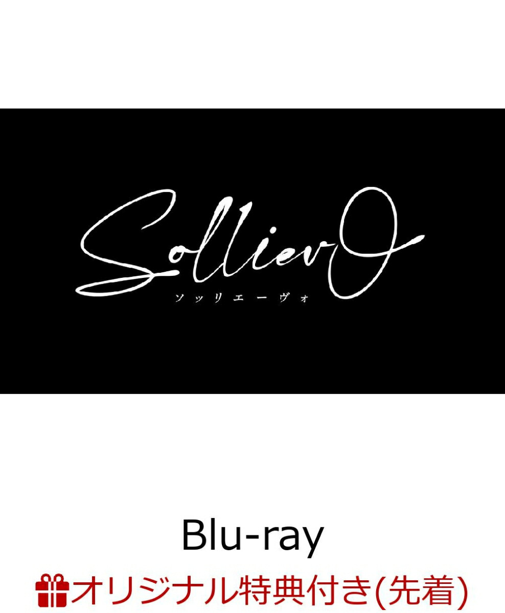 ڳŷ֥åŵۡSolliev0١Blu-ray(LȽ֥ޥ2(ۡ߿ġå1ͪ͡ʥġå1))[Solliev0]