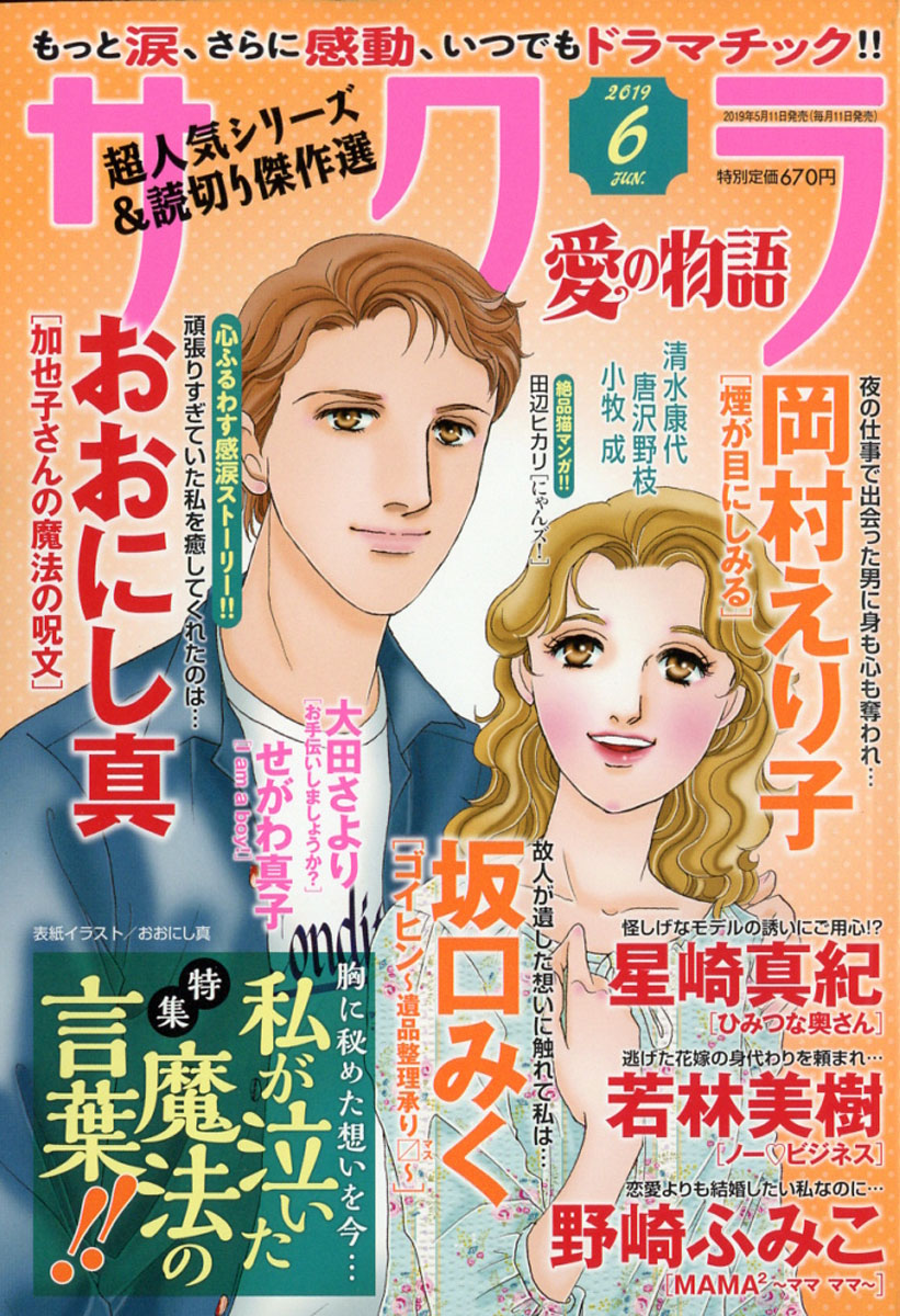 鰦ʪ2019ǯ06[]