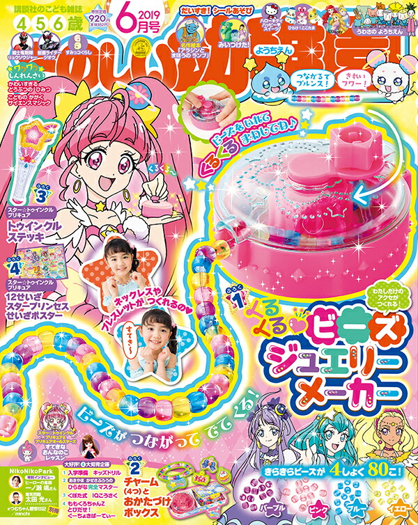 楽天ブックス たのしい幼稚園 19年 06月号 雑誌 講談社 雑誌 楽天ブックス たのしい幼稚園 19年 06月号 雑誌 講談社 雑誌