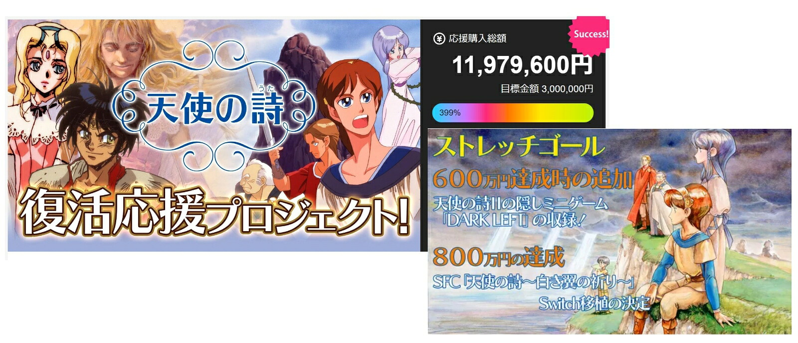 【楽天ブックス限定特典】天使の詩～白き翼の祈り～(アクリルキーホルダー)