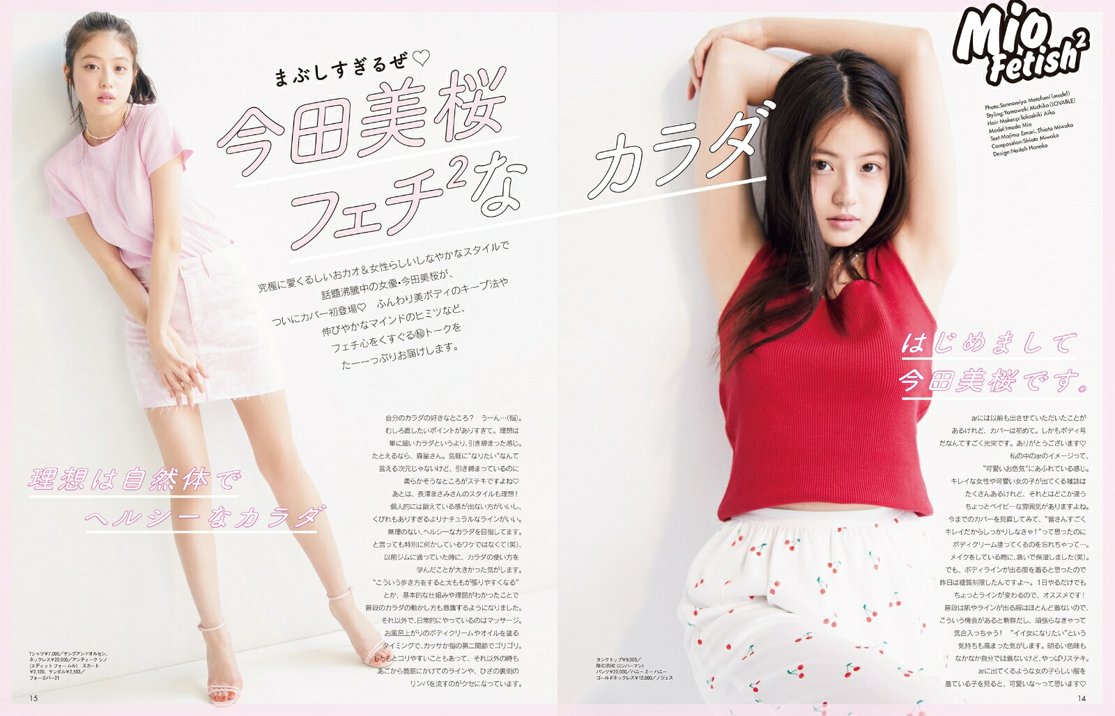 楽天ブックス Ar アール 19年 06月号 雑誌 主婦と生活社 雑誌