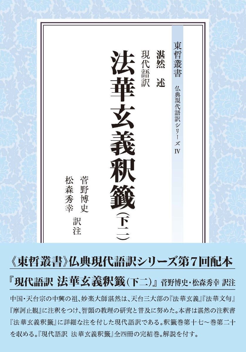 新到着 d5/末広著作集 末広嚴太郎 日本評論社 全5巻 末広厳太郎 法律