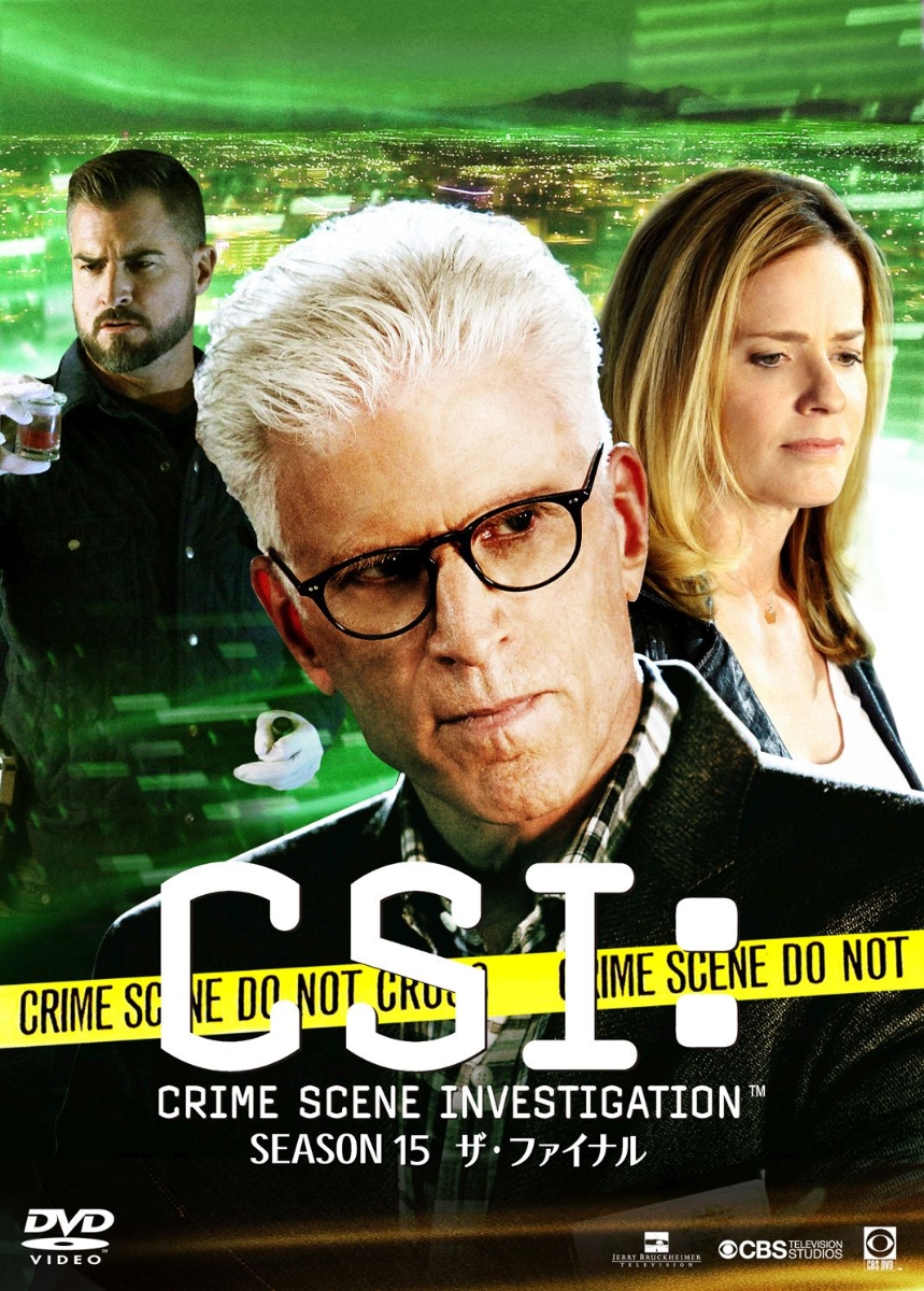 楽天ブックス: CSI:科学捜査班 シーズン15 ザ・ファイナル