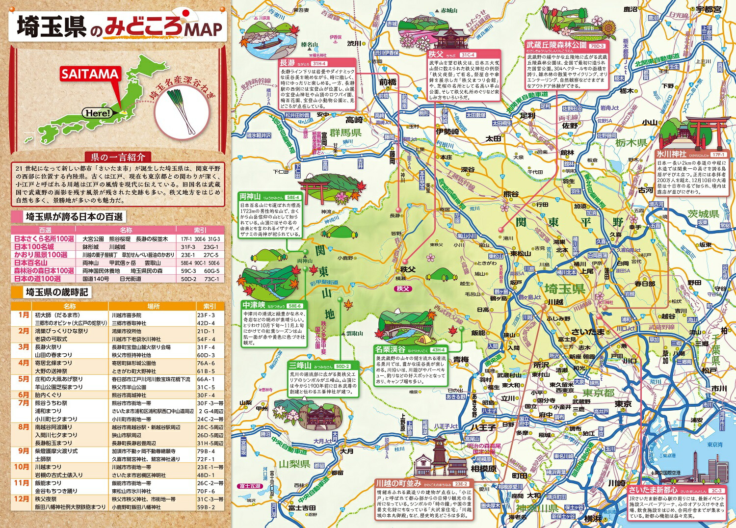 楽天ブックス: 県別マップル 埼玉県道路地図 - 9784398630698 : 本