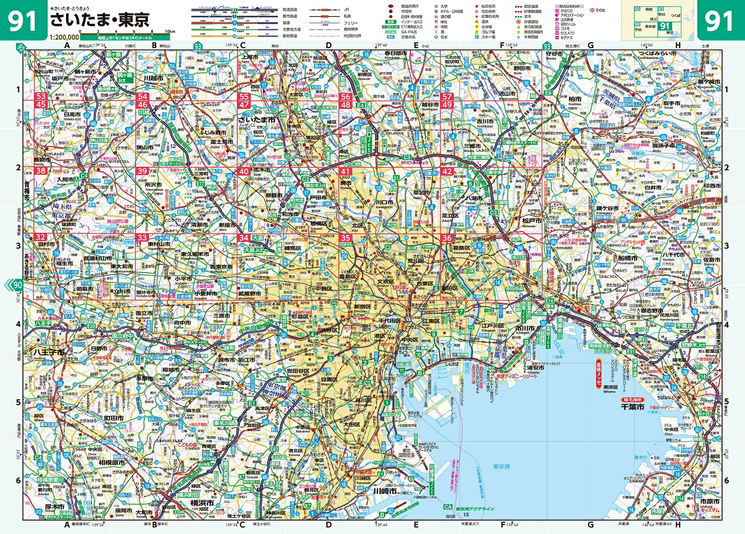 楽天ブックス: 県別マップル 埼玉県道路地図 - 9784398630698 : 本