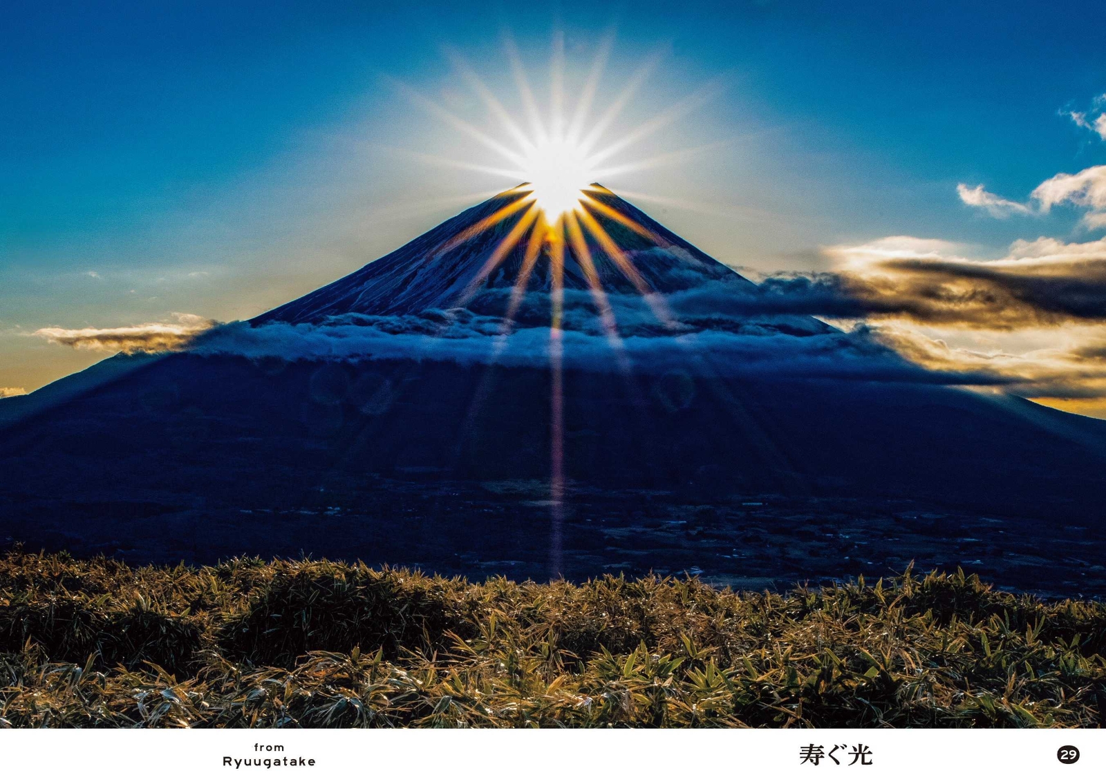 楽天ブックス 富士山絶景撮影登山ガイド 本