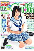 楽天ブックス: Chu→Boh(vol.55) - 9784796460699 : 本 楽天ブックス: Chu→Boh(vol.55) - 9784796460699 : 本