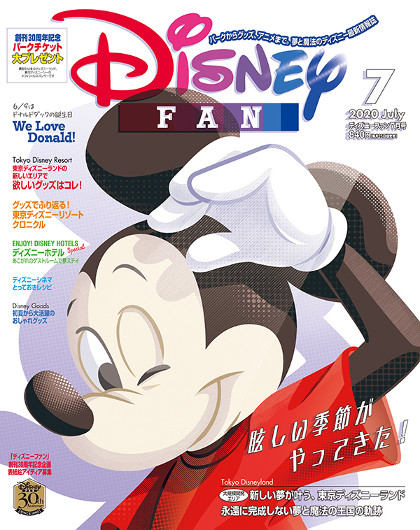 楽天ブックス Disney Fan ディズニーファン 年 07月号 雑誌 講談社 雑誌