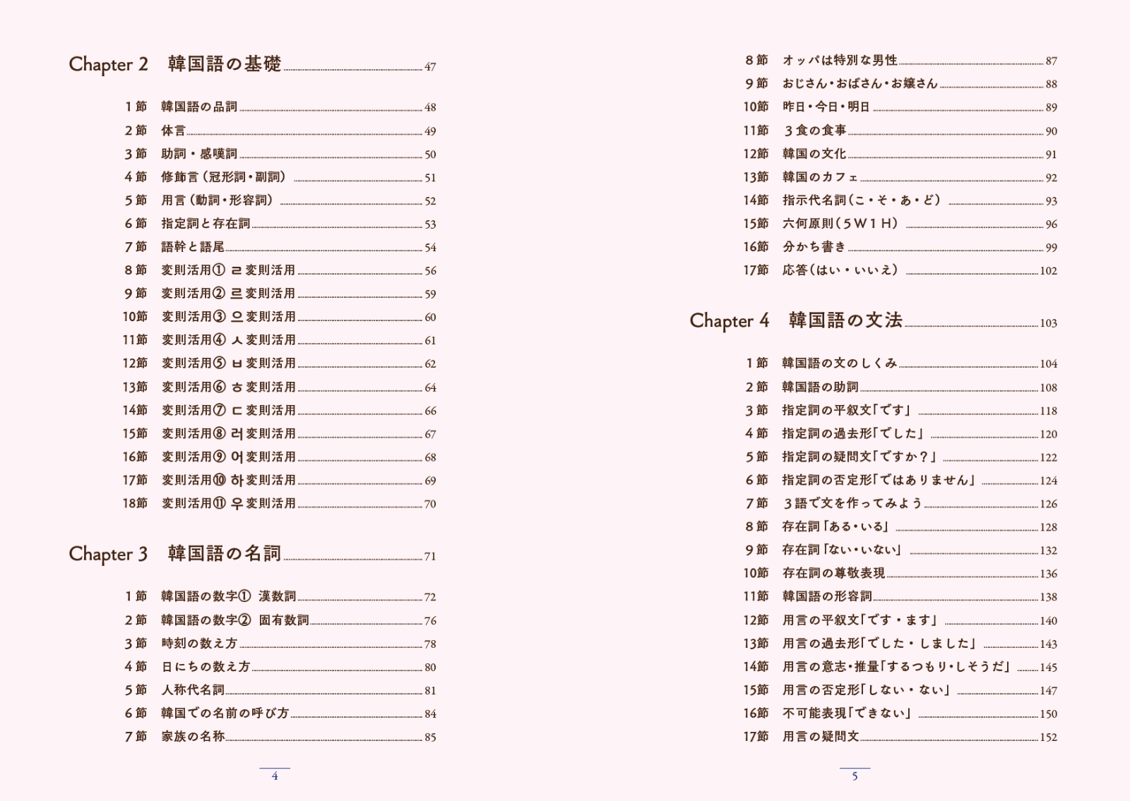 楽天ブックス 世界一わかりやすい韓国語の教科書 Yukikawa 本