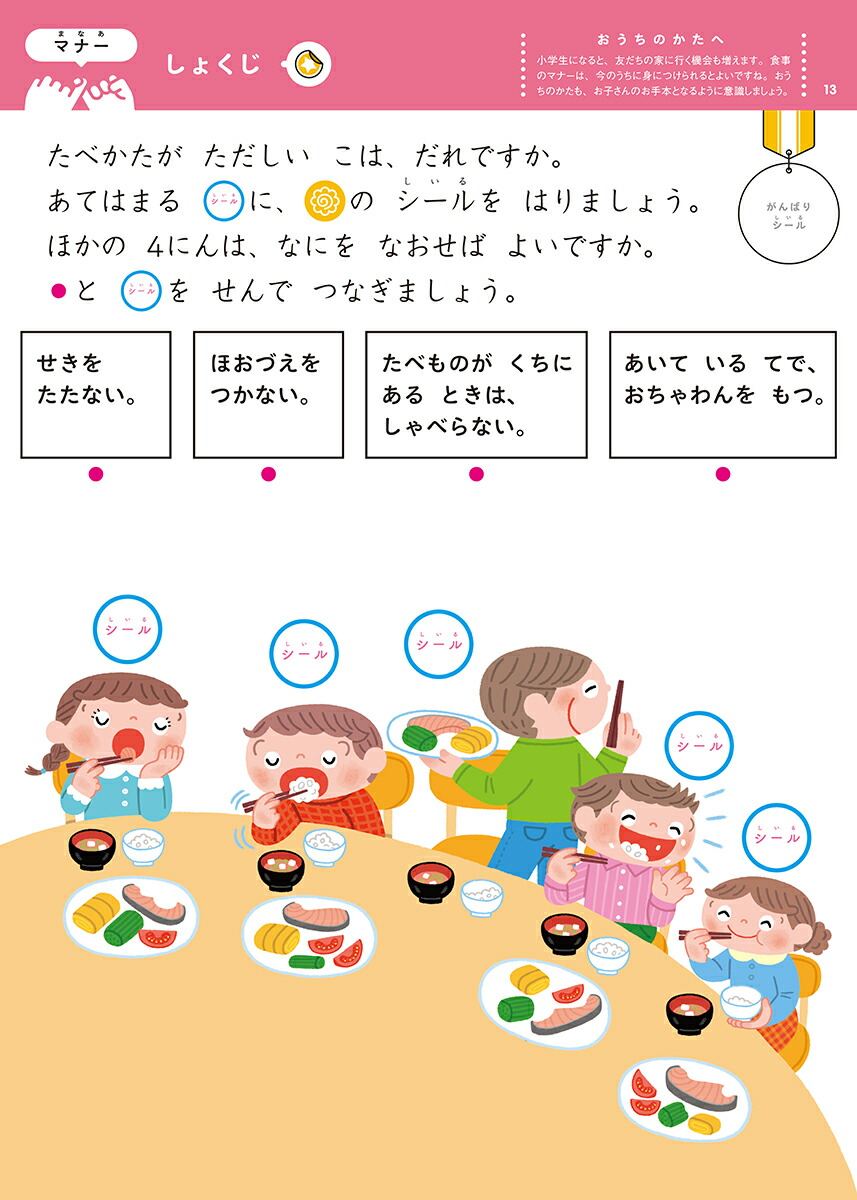 ������Ω�ĥ롼��ȥޥʡ����䤯�����Τ�󤷤夦���礦�����ǡʳظ���ƬǾ��ȯ��[�����Ҳ���]