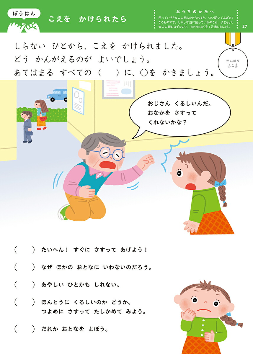 ������Ω�ĥ롼��ȥޥʡ����䤯�����Τ�󤷤夦���礦�����ǡʳظ���ƬǾ��ȯ��[�����Ҳ���]