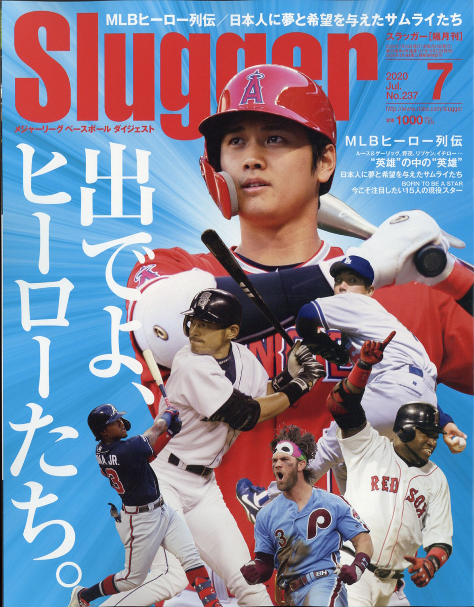 雑誌 Slugger slugger スラッガー 2023年11月号 大谷翔平 - 趣味