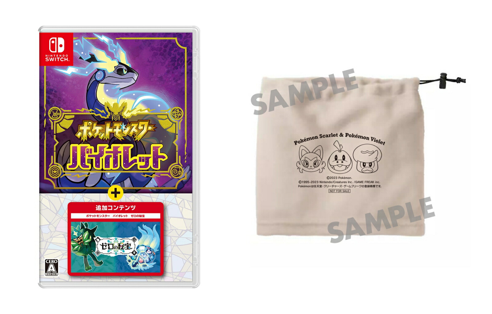 ポケットモンスター スカーレット＋ゼロの秘宝 Switch HAC-R-ALZXG