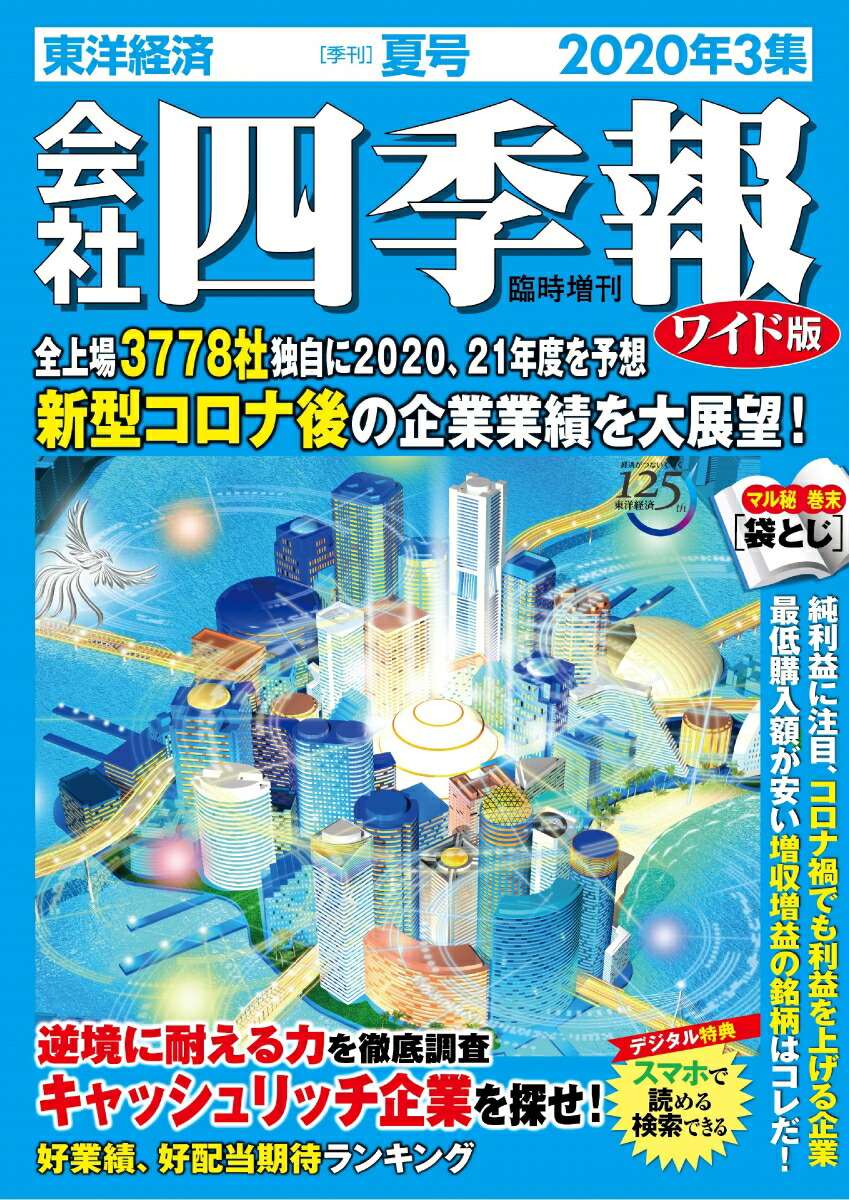 һ͵磻2020ǯ3ƹ[]