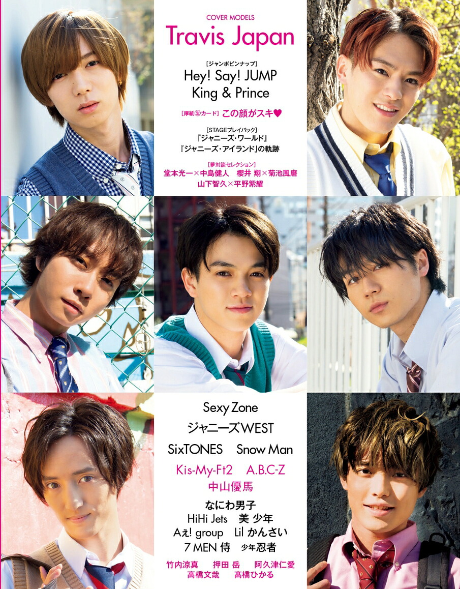 Myojo(ミョウジョウ)2020年07月号[雑誌]