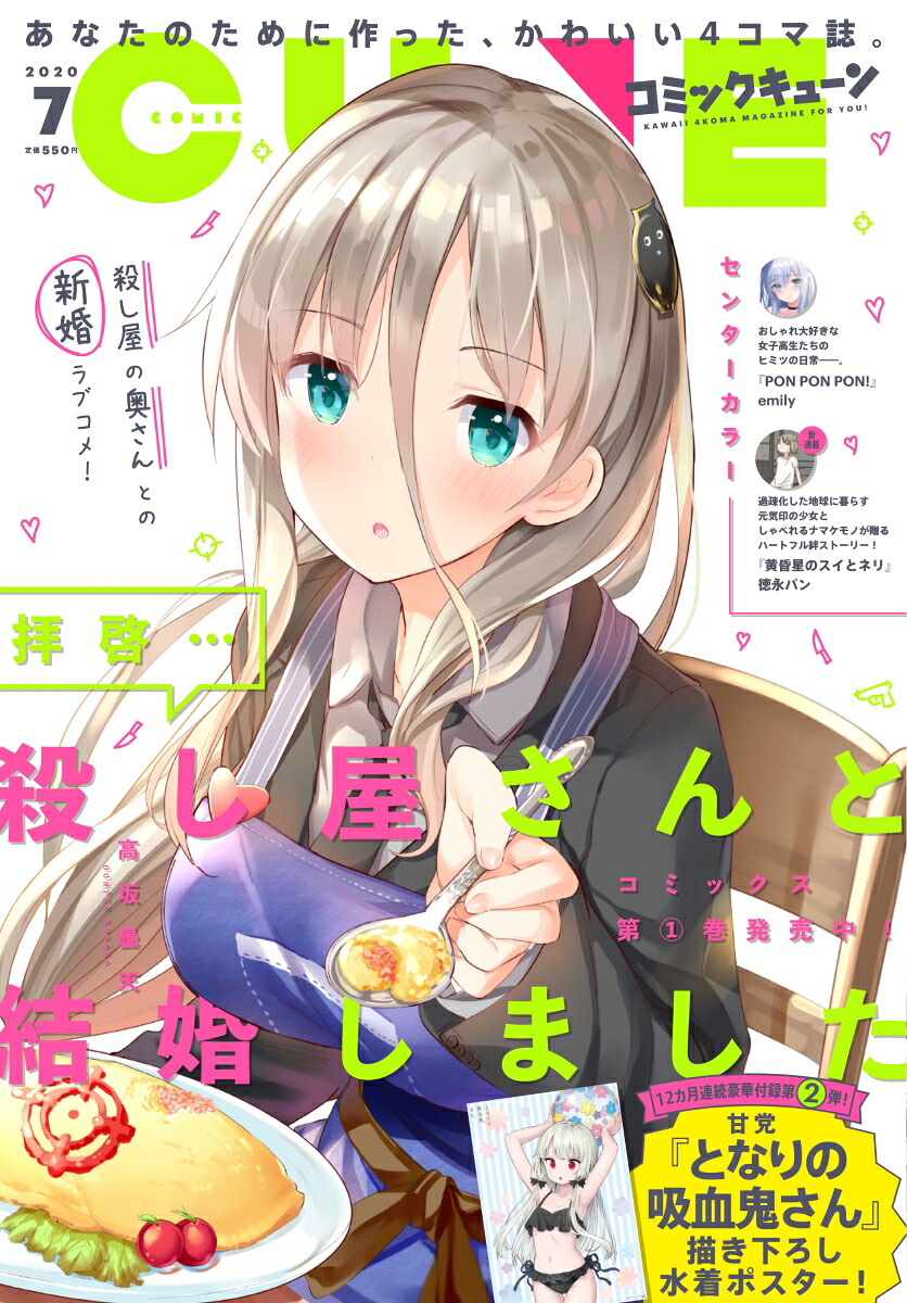 当社の 月刊 コミックキューン ２０２２年 ０７月号 Riosmauricio Com