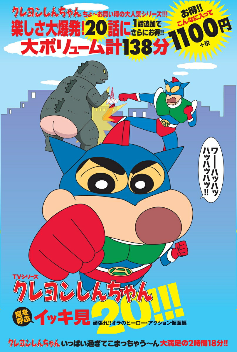 TV���꡼�������󤷤��������Ƥ֥��å���20!!!��ĥ��!!����Υҡ��������������������[���海��]