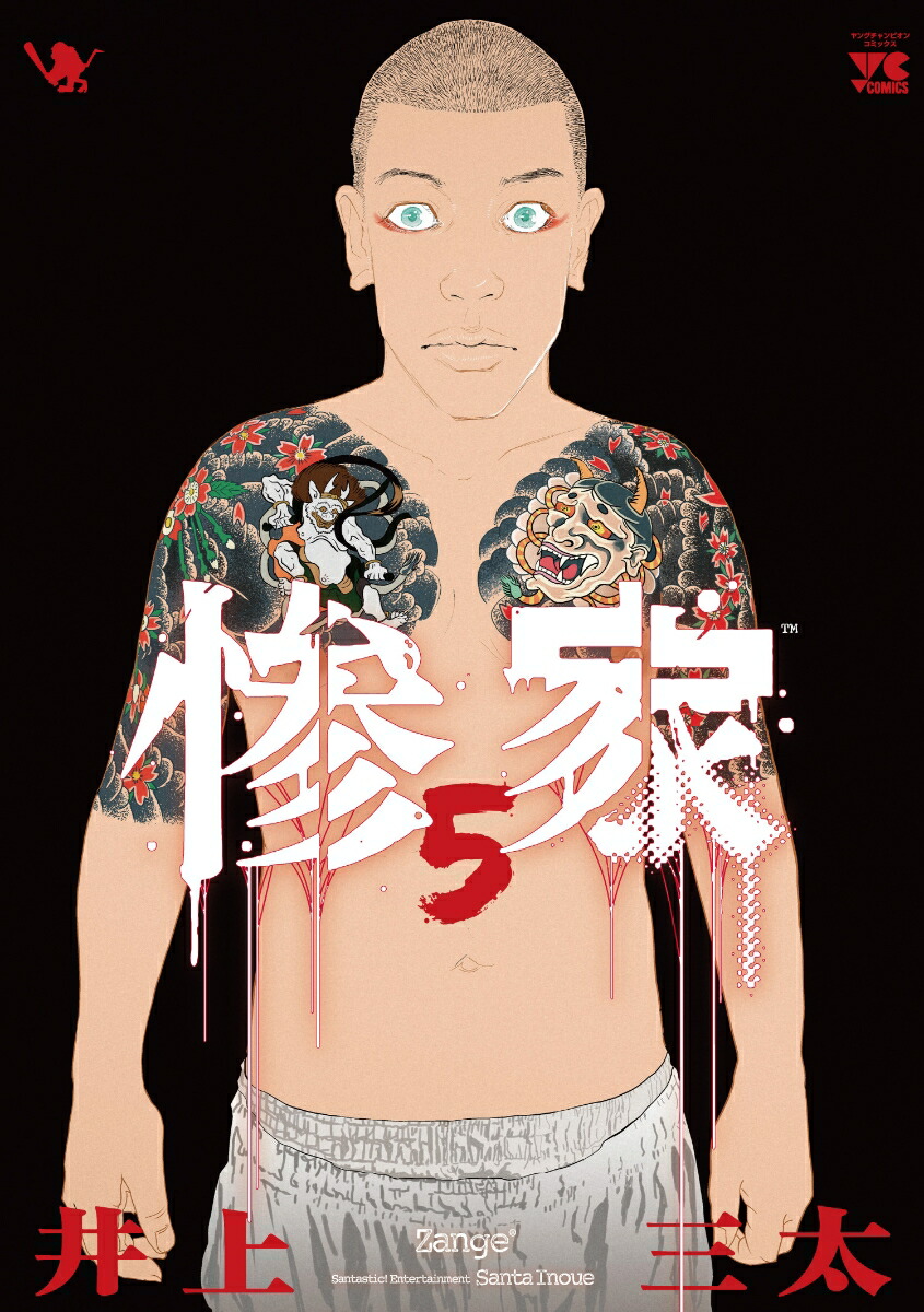 5ʥ󥰥ԥ󡦥ߥå[廰]