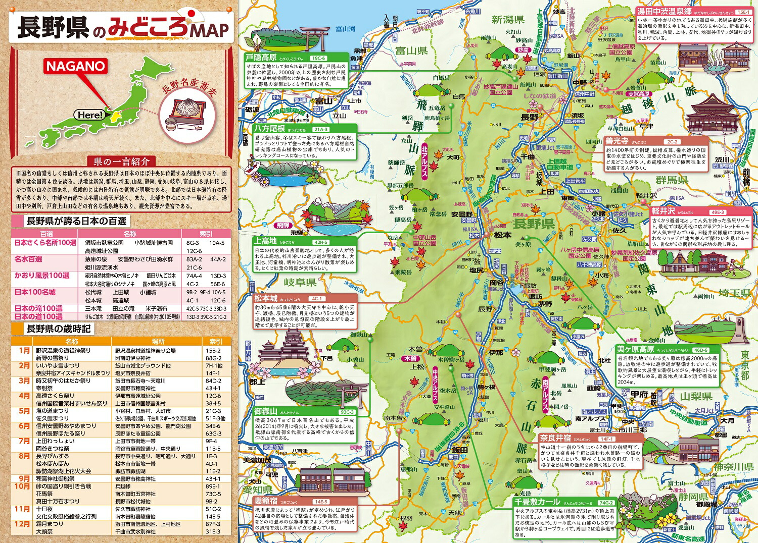楽天ブックス: 県別マップル 長野県道路地図 - 9784398630704 : 本