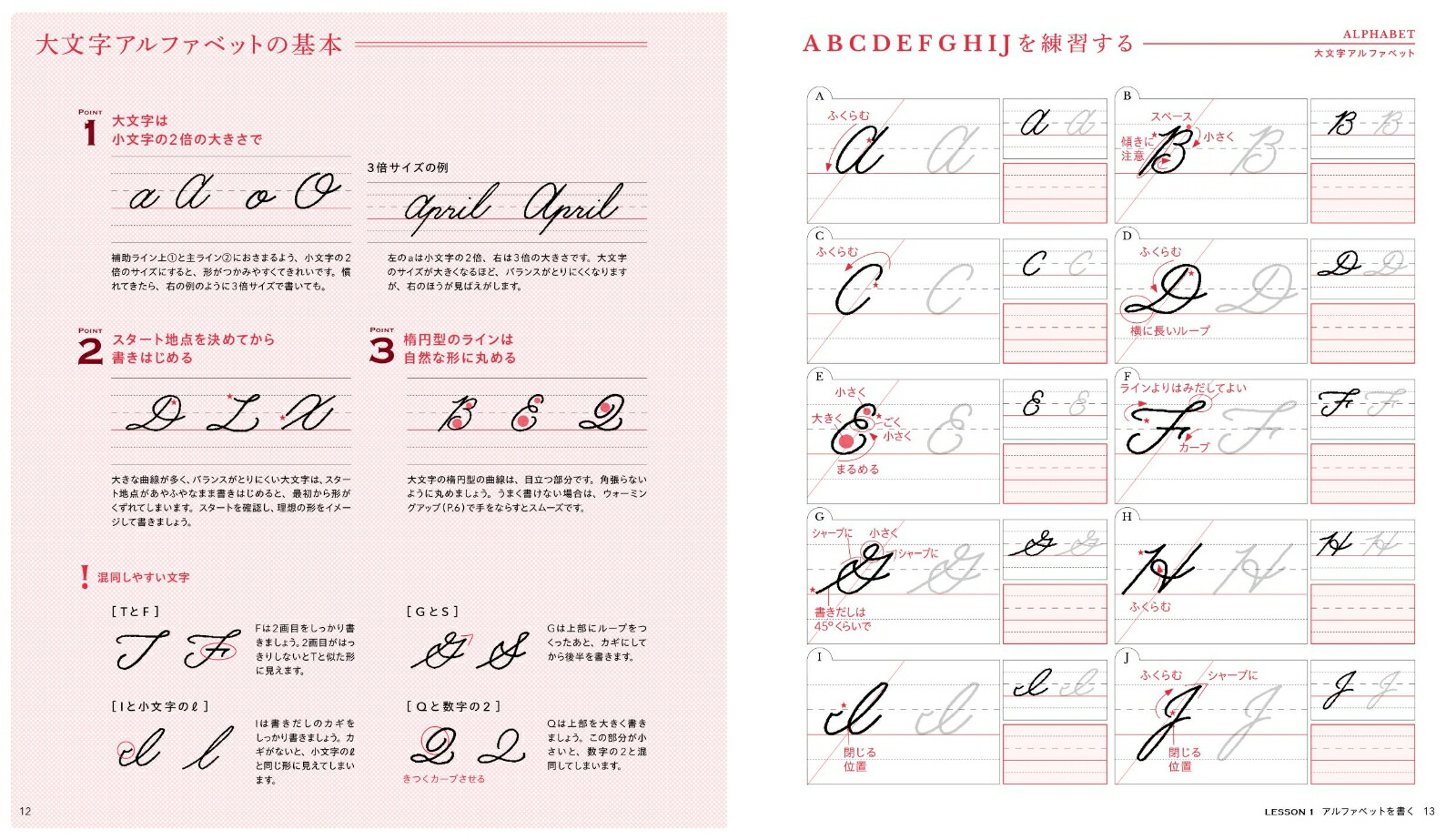 書き込み式美しい筆記体レッスンノート[三瓶望美]