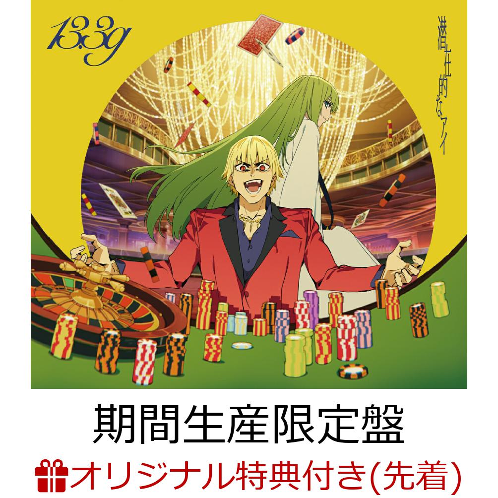楽天ブックス: 【楽天ブックス限定先着特典】潜在的なアイ (期間生産 Fate/strange Fake PROVANT 潜在的なアイ 特典缶バッジ付