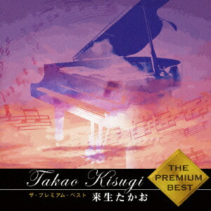 楽天市場】来生たかお / Takao Kisugi Complete Single Collection